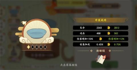 华夏绘世录文物养成及搭配攻略[图1]