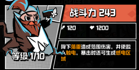 坠落守望者新手角色推荐[图7]