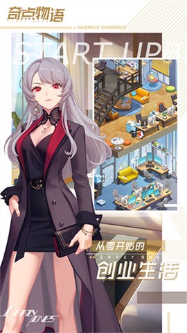 奇点时代截图3