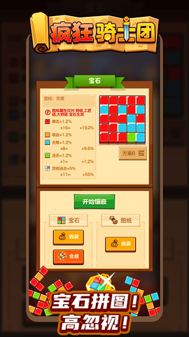 疯狂骑士团[图1]