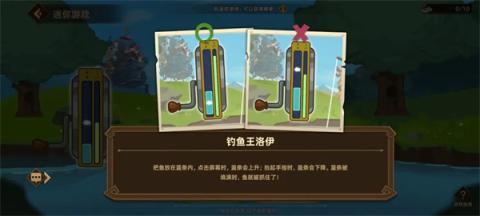 洛伊的移动要塞钓鱼王洛伊玩法攻略[图1]