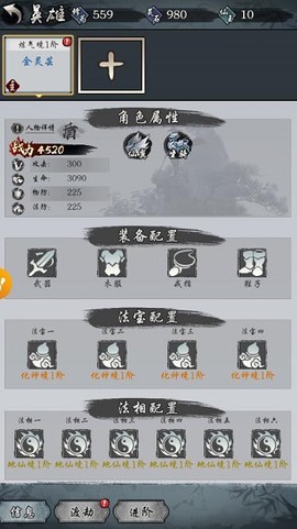 神之罗盘截图3