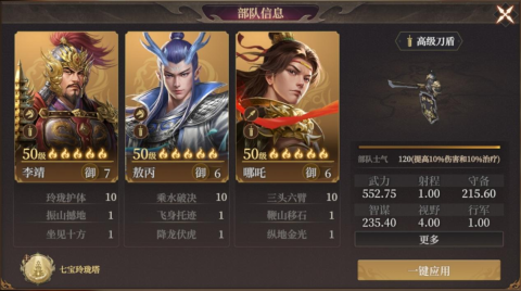 封神开天哪吒开荒配队指南：首充战神领衔，暴力输出横扫新手期[图3]