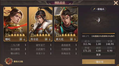封神开天哪吒开荒配队指南：首充战神领衔，暴力输出横扫新手期[图4]
