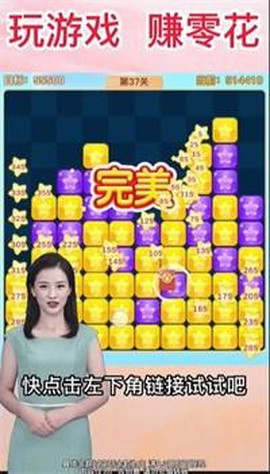 消消乐红包版截图3