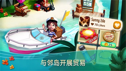 开心农场热带度假截图1