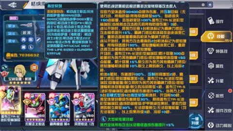 正义利刃出鞘!盖布兰TR-5[进阶型赫瑞欧]登陆《敢达决战》[图4]