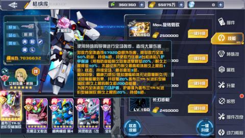 正义利刃出鞘!盖布兰TR-5[进阶型赫瑞欧]登陆《敢达决战》[图5]