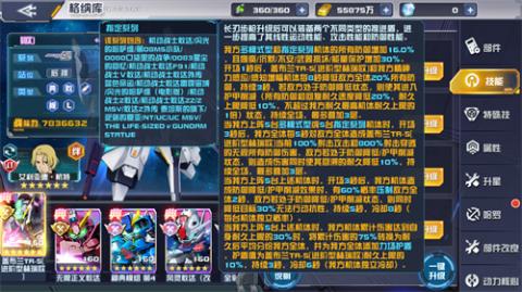 正义利刃出鞘!盖布兰TR-5[进阶型赫瑞欧]登陆《敢达决战》[图6]