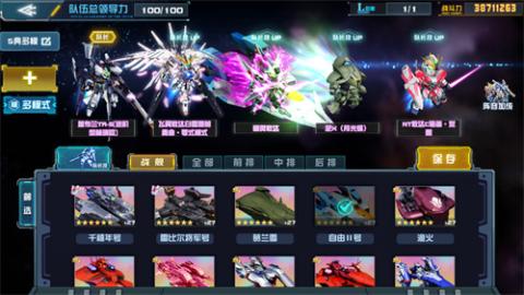 正义利刃出鞘!盖布兰TR-5[进阶型赫瑞欧]登陆《敢达决战》[图9]