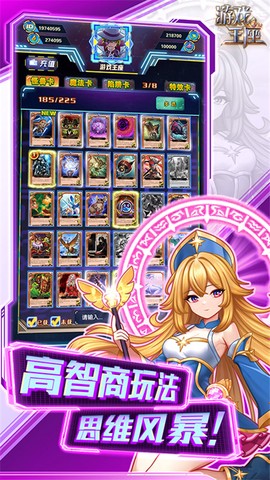 游戏王座截图1