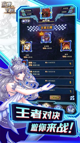 游戏王座截图2