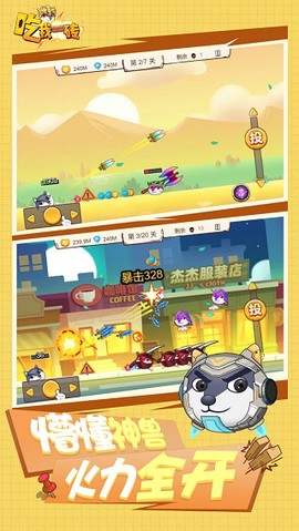 吃我一砖截图2