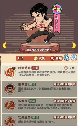 差不多高手阵容搭配推荐及思路说明[图2]