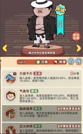 差不多高手阵容搭配推荐及思路说明[图3]