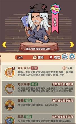 差不多高手阵容搭配推荐及思路说明[图4]
