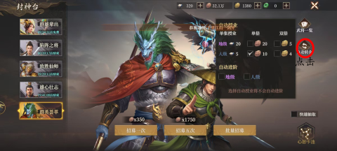 封神开天首日冲级秘籍：12小时速成主力部队高阶指南[图2]