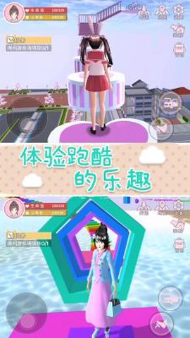 樱花校园梦之国[图2]