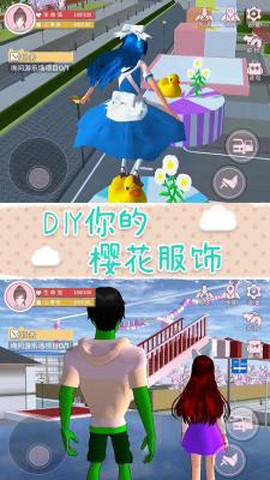 樱花校园梦之国[图3]