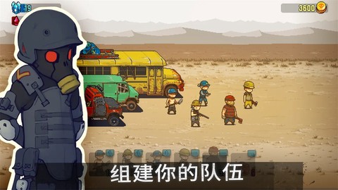 死亡突围僵尸战争中文版截图1