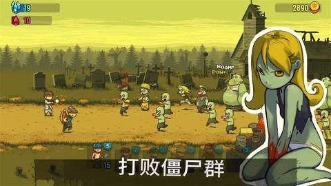死亡突围僵尸战争中文版截图2