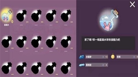 芙蕾雅的药水工坊安卓手机版截图1