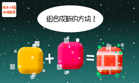 托卡小镇方块世界[图1]