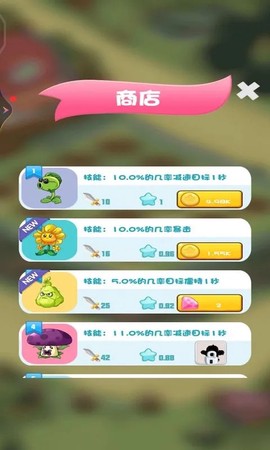 植物大战怪兽无尽版截图2