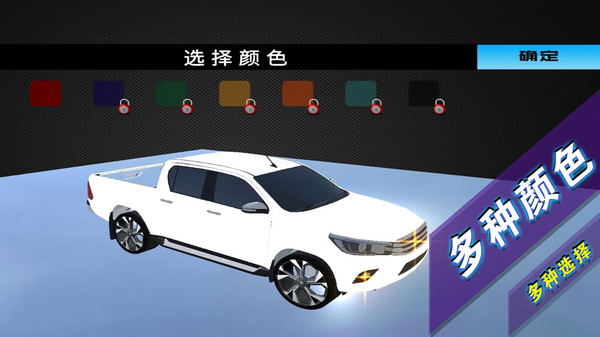 山地越野车模拟截图1