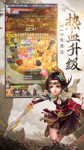 混世仙隐截图1