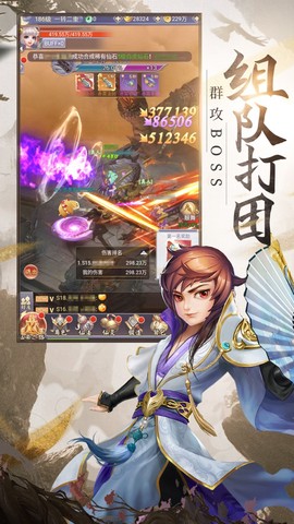 混世仙隐截图2