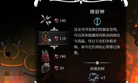 空洞骑士丝之歌熔岩钟怎么获取 熔岩钟获取方法介绍[图2]