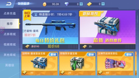 全民枪神边境王者[图13]