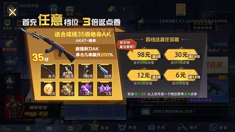 全民枪神边境王者[图18]