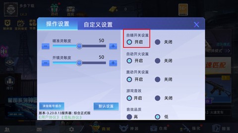全民枪神边境王者[图23]