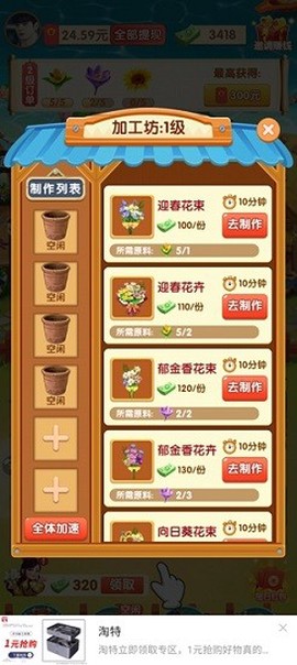 我的鲜花市场截图1