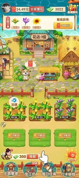 我的鲜花市场截图2