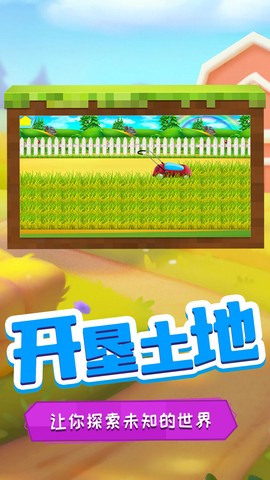 多啦梦想乐园截图2
