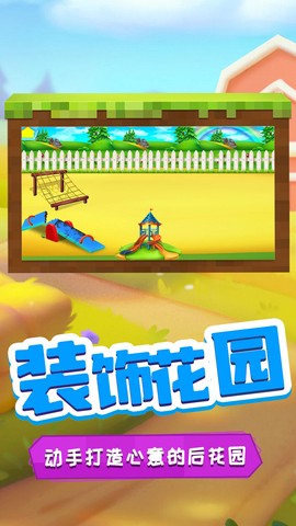多啦梦想乐园截图3