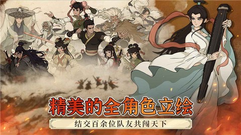 大江湖之苍龙与白鸟手机版截图1