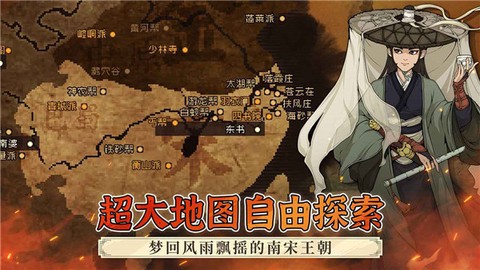 大江湖之苍龙与白鸟手机版截图3