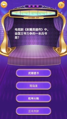 答题我最牛截图1