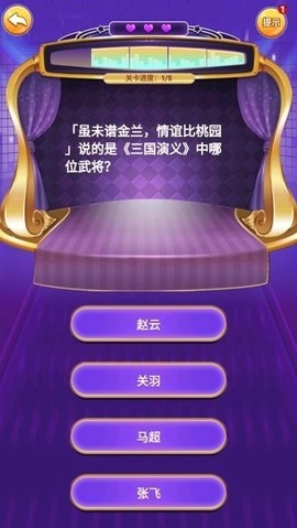 答题我最牛截图3