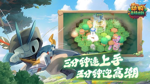 动物：森林法则官方版截图3