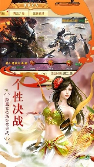 阴阳神域截图4