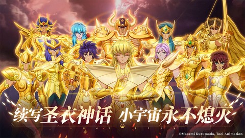 圣斗士星矢重生2[图1]