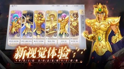 圣斗士星矢重生2截图3