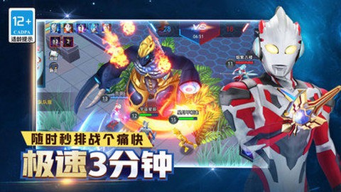 奥特曼之热血格斗破解版截图2