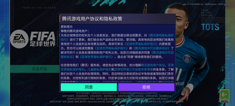 FC足球世界[图1]