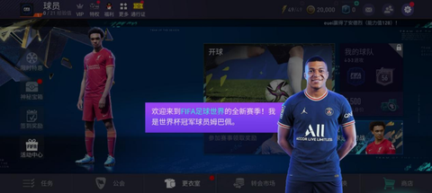 FC足球世界[图6]